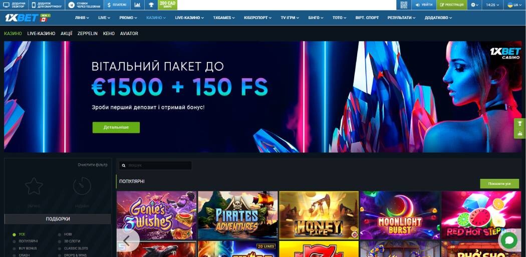 Бонус на перший депозит